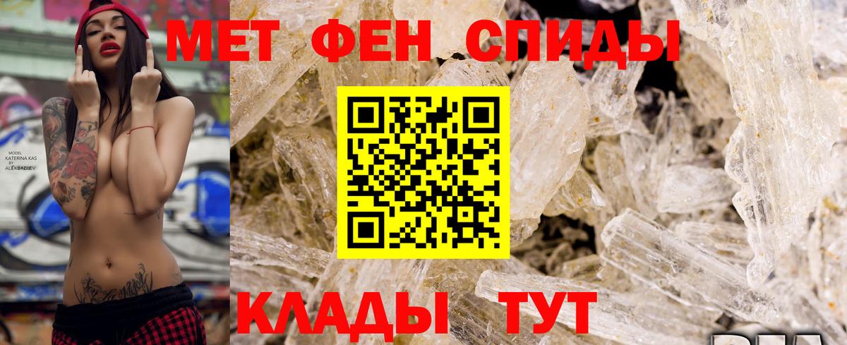 Амфетамин VHQ Усть-Кут