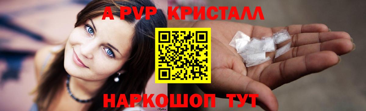 Alpha-PVP Соль Усть-Кут