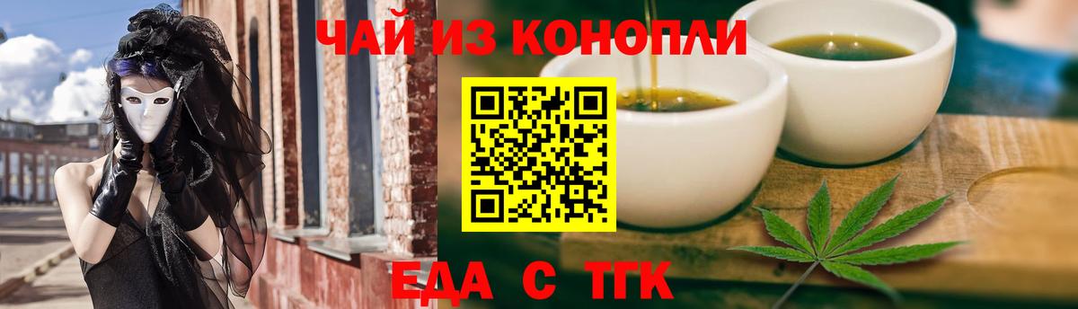 Cannafood марихуана  Усть-Кут 