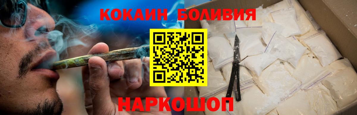 Кокаин  COCAIN Боливия  Усть-Кут  Cocaine Fish Scale 