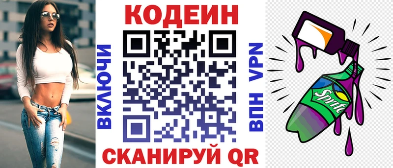 как найти наркотики  Усть-Кут  Кодеиновый сироп Lean Purple Drank 