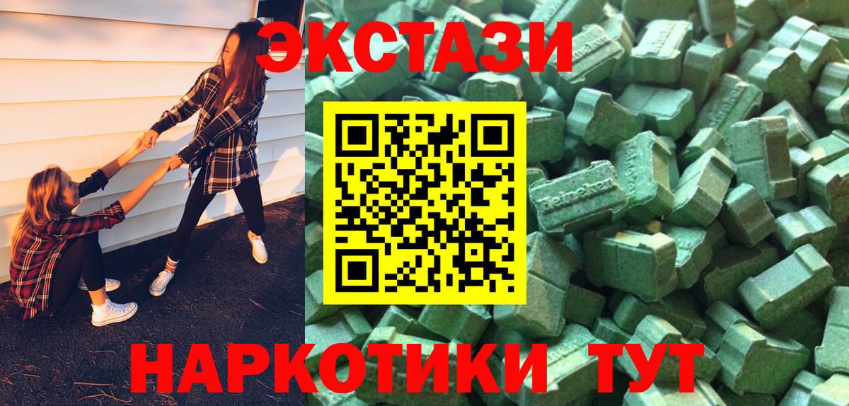 ЭКСТАЗИ XTC  Усть-Кут  ЭКСТАЗИ XTC 