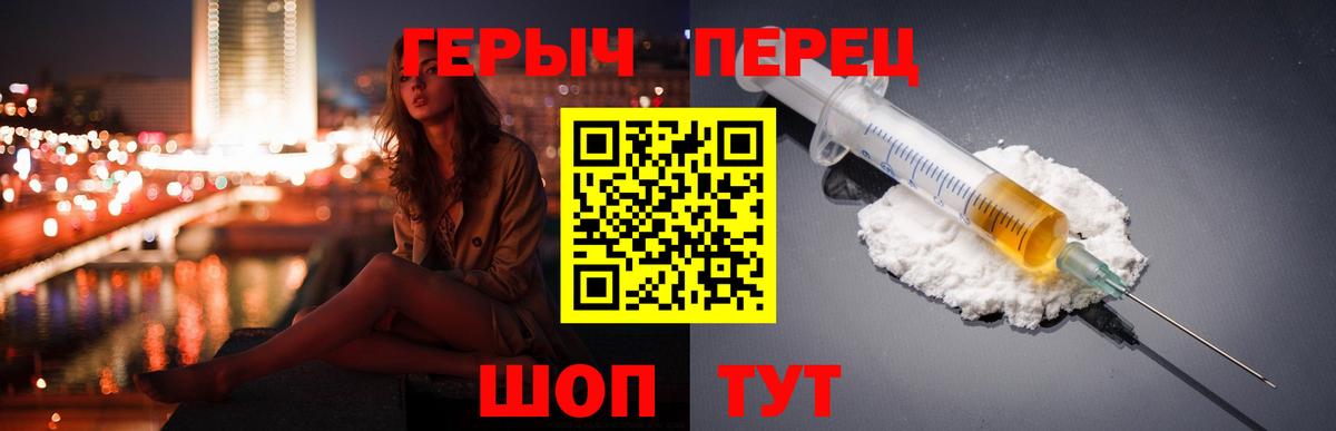 ГЕРОИН гречка  ГЕРОИН  Усть-Кут 