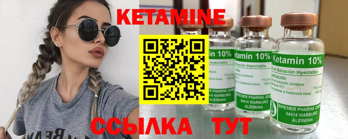 Кетамин VHQ Усть-Кут