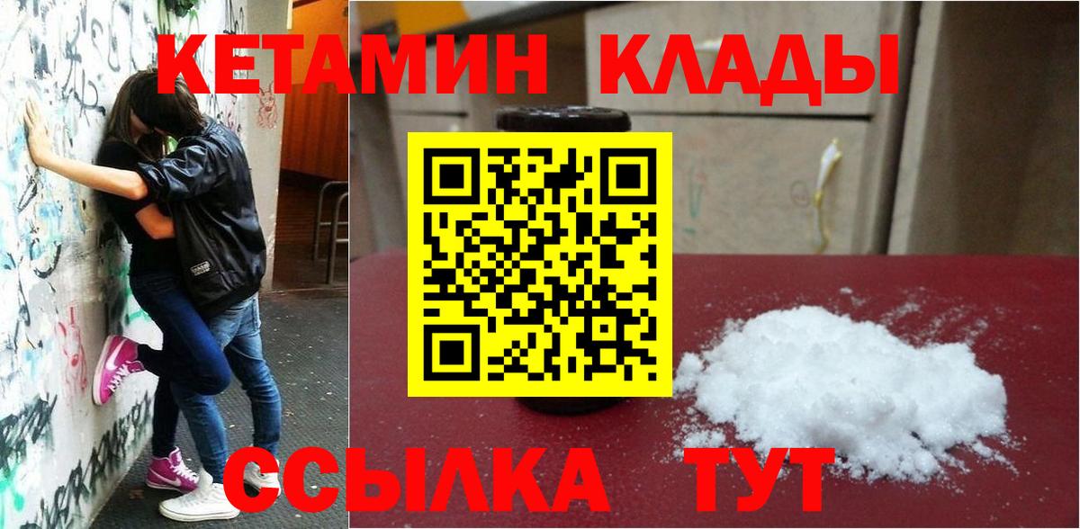 КЕТАМИН VHQ  КЕТАМИН ketamine  Усть-Кут 