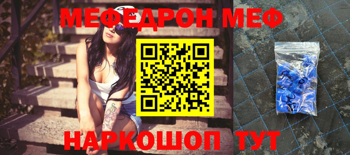 Меф кристаллы Усть-Кут