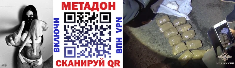 МЕТАДОН methadone хочу наркоту hydra ССЫЛКА Усть-Кут