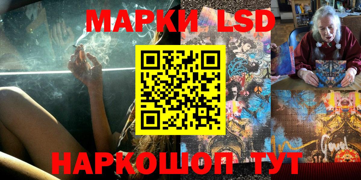 Марки N-bome 1,8мг Усть-Кут