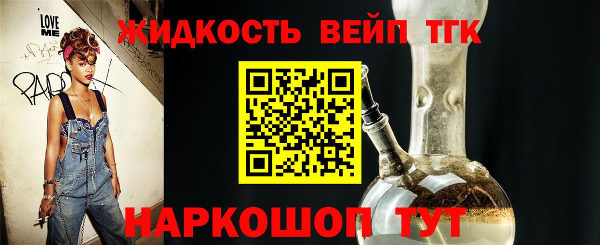 Дистиллят ТГК гашишное масло  Усть-Кут  ТГК гашишное масло 