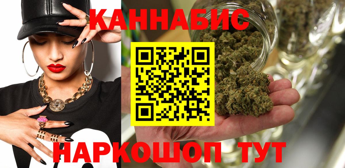 Канабис SATIVA & INDICA  Усть-Кут  Бошки марихуана семена  Бошки Шишки ГИДРОПОН 